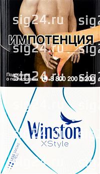 Сигареты Winston X-style (синий)