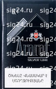 Сигареты ARARAT silver line