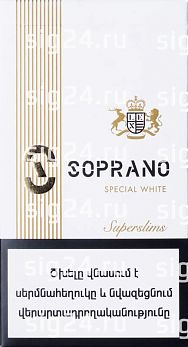 Сигареты SOPRANO special white (s.s.)