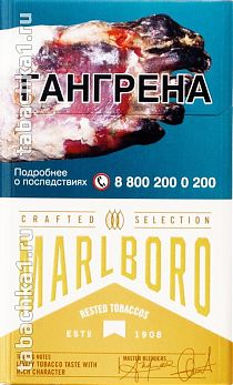 Сигареты Marlboro crafted (gold)