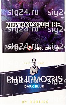 Сигареты Philipp Morris dark blue